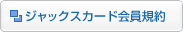 �W���b�N�X�J�[�h����K��
