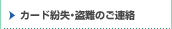 �J�[�h�����E����̂��A��