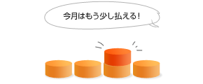 今月はもう少し払える!