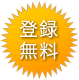 �o�^����