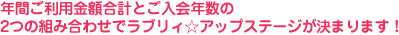 �N�Ԃ����p���z���v�Ƃ�����N����2�̑g�ݍ��킹�Ń��u���B���A�b�v�X�e�[�W�����܂�܂��I