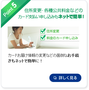 ラブリィポイントのご案内