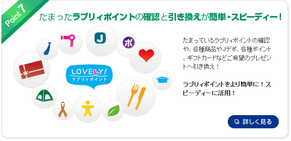 暮らしのお支払い