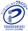 �v���C�o�V�[�}�[�N 10660038(03) JISQ15001:2006����