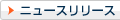 �j���[�X�����[�X