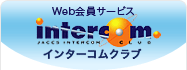 intercom �C���^�[�R���N���u
