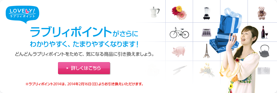 ジャックスでは、多種多様な商品・サービスで、夢の実現をサポートします。あなたの夢を応援します 刻々と変化する時代にふさわしいクレジットシステムを提供するため、ジャックスは生活のあらゆるシーンを視野に入れ利便性の高い商品の提供を行っております。
