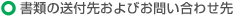 ���ނ̑��t�您��т��₢���킹��
