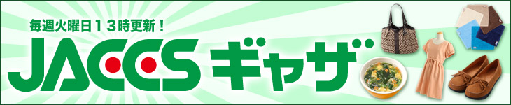 共同購入方式で商品プライスダウン! ラブリィポイントがいつでも6倍
