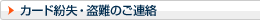 �J�[�h�����E����̂��A��