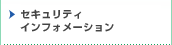 �Z�L�����e�B�C���t�H���[�V����