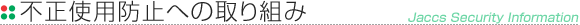 �s���g�p�h�~�ւ̎��g��