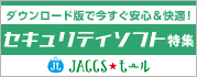 【JACCSモール】安心&快適なデジタルライフをお楽しみください