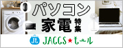 �yJACCS���[���z���������߂̂������������`�F�b�N