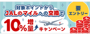 豪華賞品が当たる!大抽選会キャンペーン|ショッピングクレジット・クレジットカード・クレジットローンのジャックス