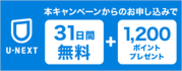 お申込みはジャックスカードで!!1,200ptプレゼントキャンペーン