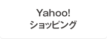 Yahoo! ショッピング