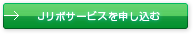 J���{�T�[�r�X��\������
