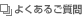 悭邲