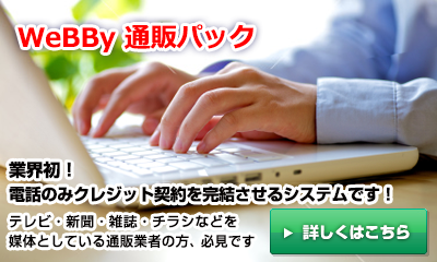 ジャックスカード加盟店の方 法人 加盟店サービス ジャックス ジャックスカード加盟店の方 法人 加盟店サービス ジャックス