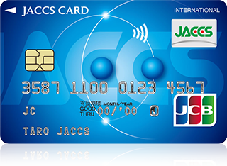 ジャックスカード JCBコンタクトレス｜クレジットカードのジャックス