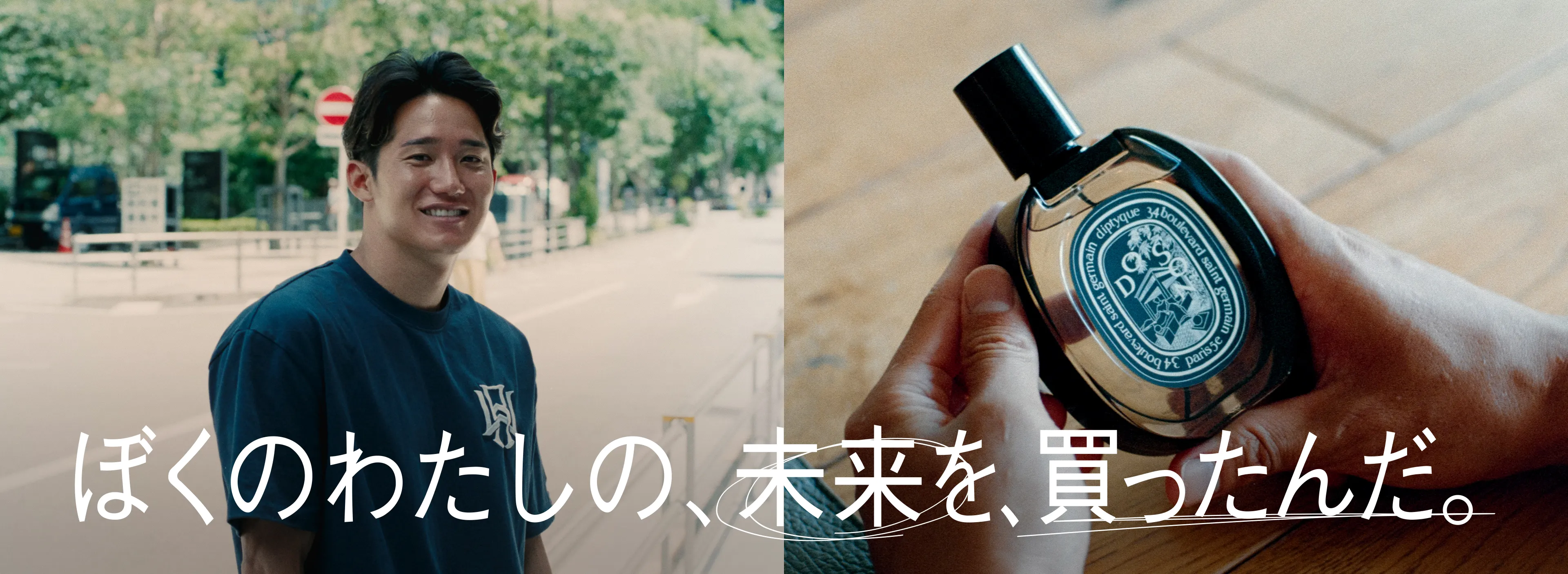 ぼくのわたしの、未来を、買ったんだ。