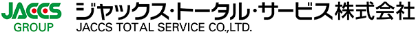 ロゴ JACCS GROUP ジャックス・トータル・サービス株式会社 JACCS TOTAL SERVICE CO.,LTD