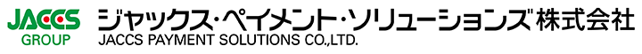 ロゴ JACCS GROUP ジャックス・ペイメント・ソリューションズ株式会社 JACCS PAYMENT SOLUTIONS CO.,LTD.