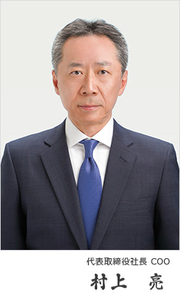 代表取締役社長 COO 山﨑 徹