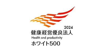 健康経営優良法人2022 ホワイト500