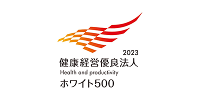2022 健康経営優良法人 Health and productivity ホワイト500