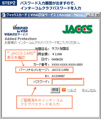 クラブ ジャックス インター コム