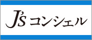 J S コンシェル サービスのご案内 インターコムクラブについて ジャックス