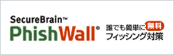 SecureBrainTM PhishWall® 誰でも簡単にフィッシング対策 無料　ジャックスは様々な安全対策で安心してご利用いただける環境を提供します