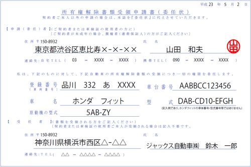 L̐\(Lj