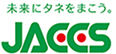 未来にタネをまこう JACCS