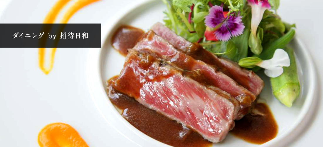 ダイニング by 招待日和