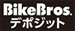 BikeBros.デポジット