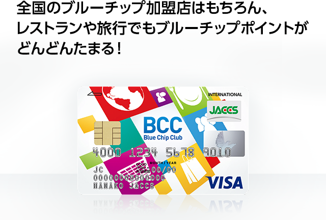 c ジャックス Visaカード クレジットカードのジャックス c ジャックス Visaカード クレジットカードのジャックス
