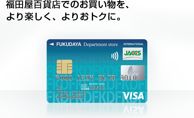 Fkdジャックスvisaカード エフケーディージャックスvisaカード クレジットカードのジャックス Fkdジャックスvisaカード エフケーディージャックスvisaカード クレジットカードのジャックス