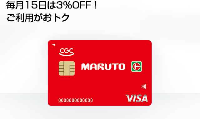 マルトクレジットカード | クレジットカードのジャックス