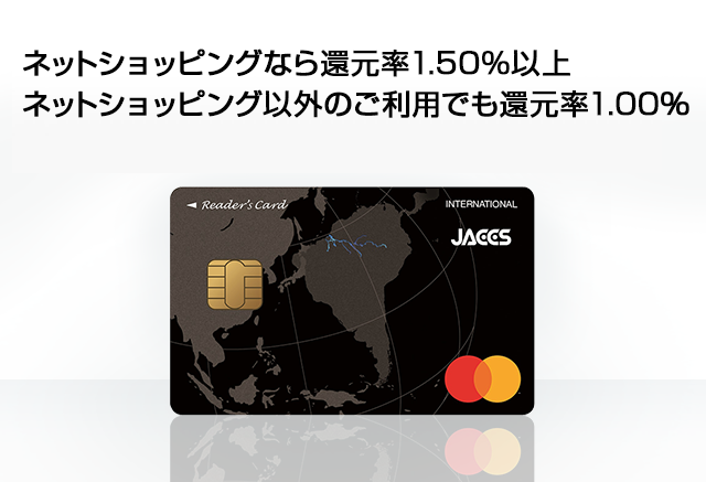 Reader S Card リーダーズカード クレジットカードのジャックス