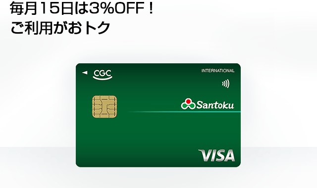Santokuカード | クレジットカードのジャックス
