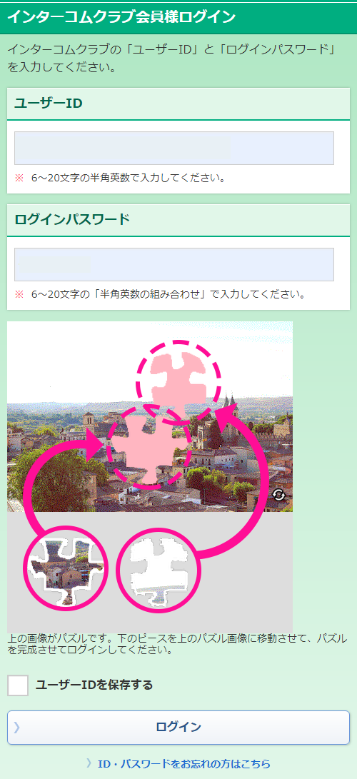 カード ログイン ジャックス