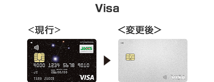 ジャックスカード アクルクス カードデザイン変更のご案内｜ジャックス
