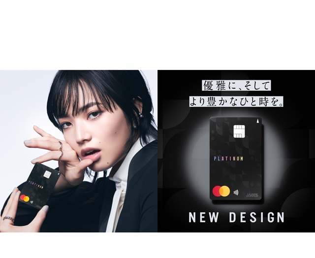 クレジットカードのジャックス