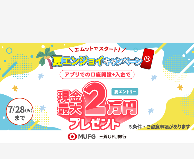 クレジットカードのジャックス